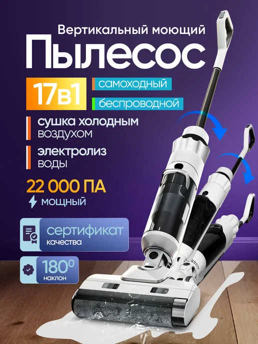Ремонт моющего пылесоса ARTUDATECH