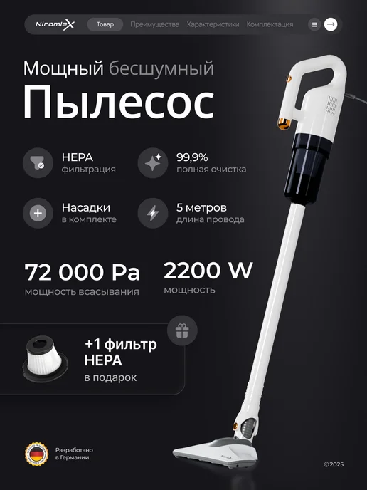 Ремонт моющего пылесоса ASTIM