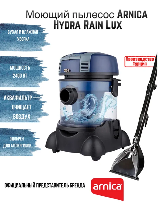 Ремонт моющего пылесоса BDWTECH