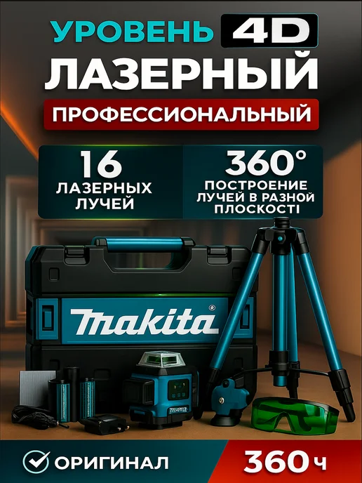 Ремонт нивелира BUSHNELL