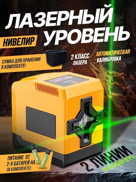 Ремонт нивелира BAOYU
