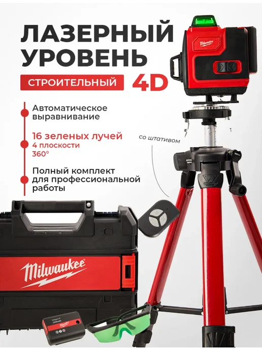 Ремонт нивелира ARGENESI