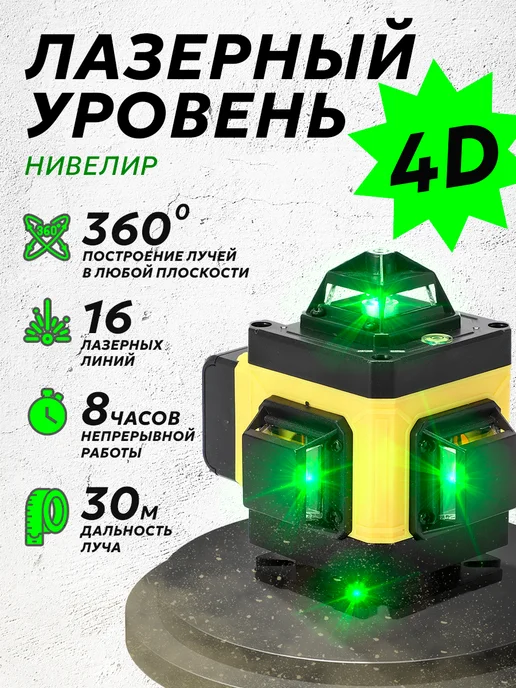 Ремонт нивелира ASRA-GO