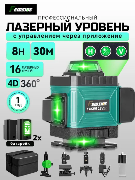 Ремонт нивелира BOROCO
