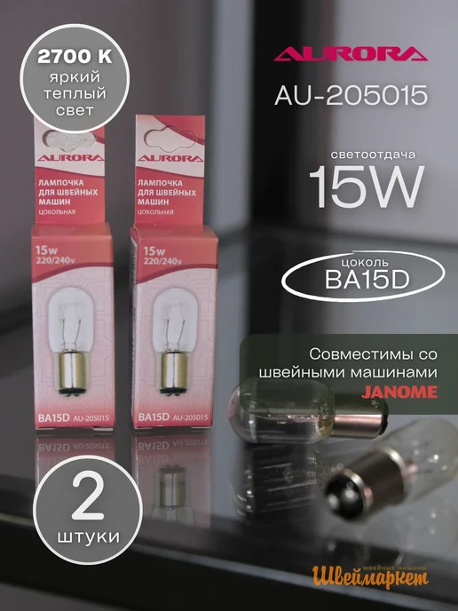 Ремонт оверлока ALFA