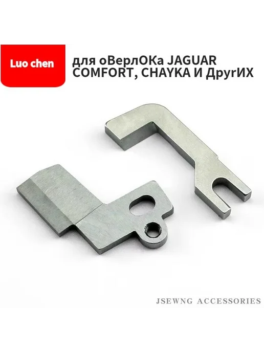 Ремонт оверлока BABY-LOCK