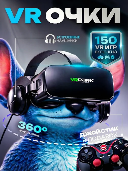 Ремонт очков виртуальной реальности ARCTIC-CARE