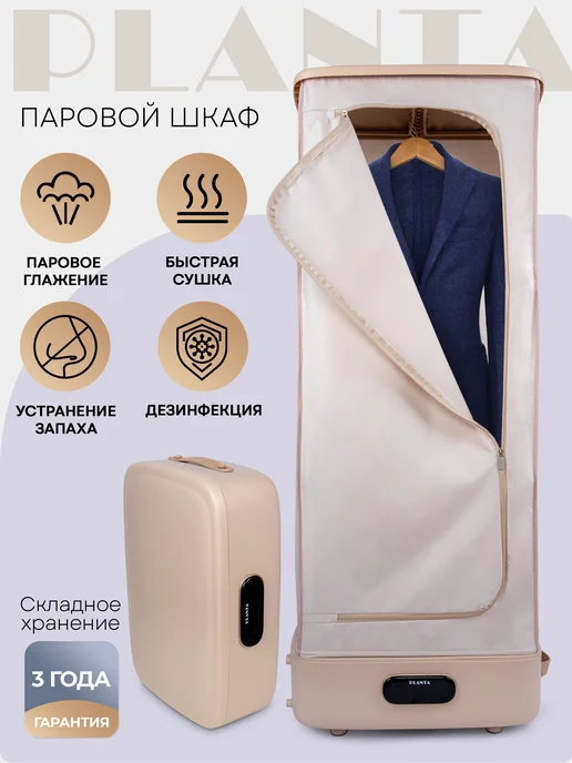 Ремонт парового шкафа ARIETE