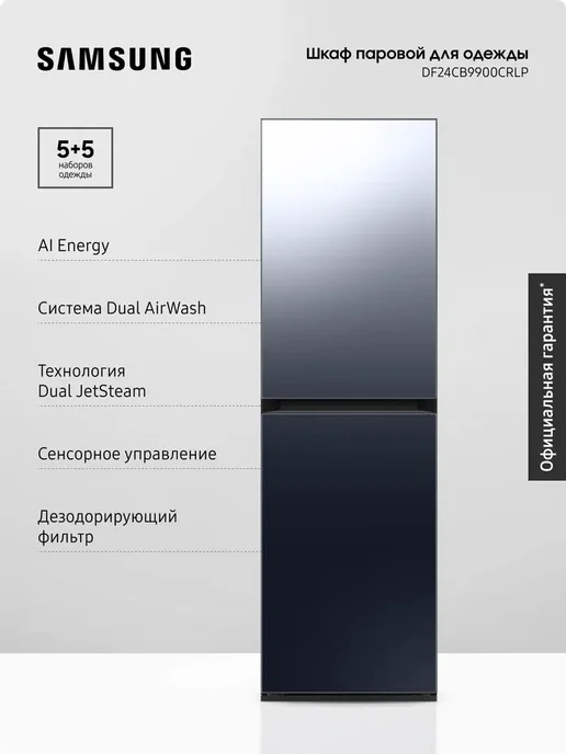 Ремонт парового шкафа ATESY