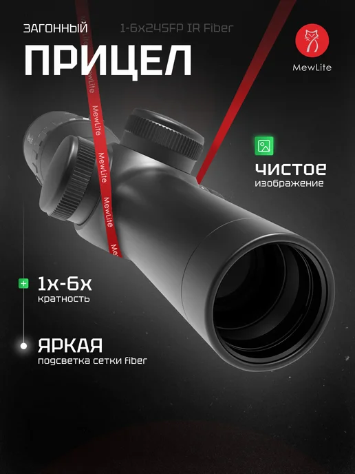 Ремонт прицела оптического ATOM