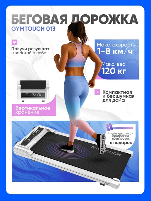 GYMTOUCH 013