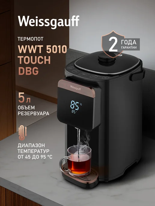 5 WWT 5010 Touch DBG