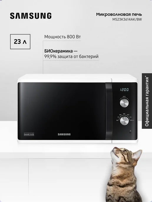 MS23K3614AW  23   800