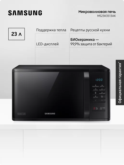 MS23K3513AK BW  1150   23