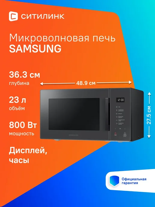 MS23T5018AC BW 23. 800