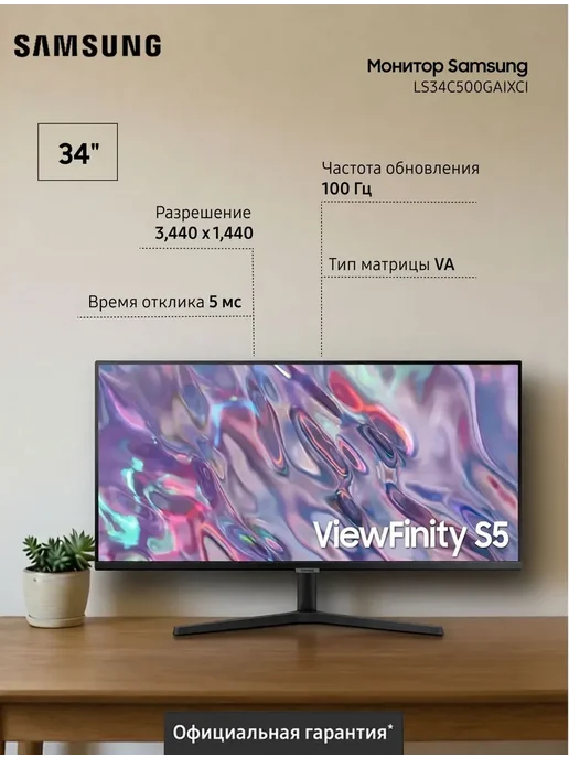 LS34C500GAIXCI 34  100   VA Ultra WQHD