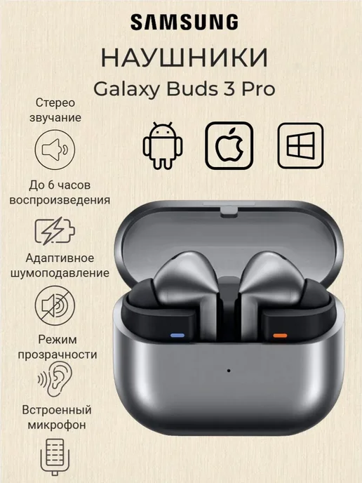 Galaxy Buds 3 Pro True Wireless
