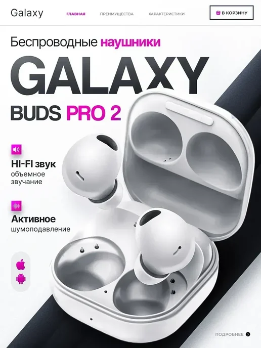 Galaxy Buds Pro 2