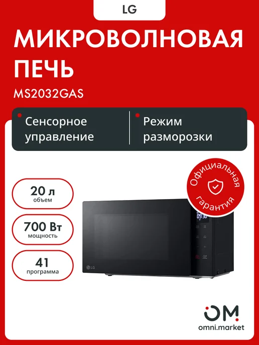 MS2032GAS 20L SOLO BLACK