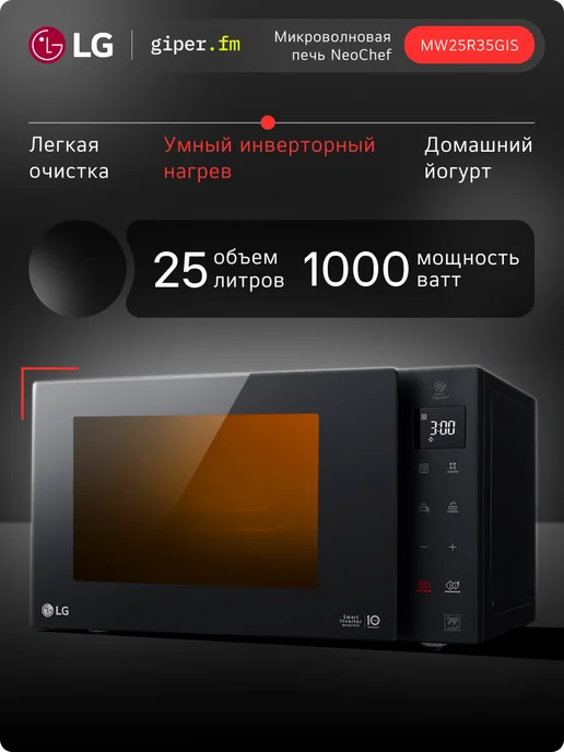 NeoChef MW25R35GIS  25   1000