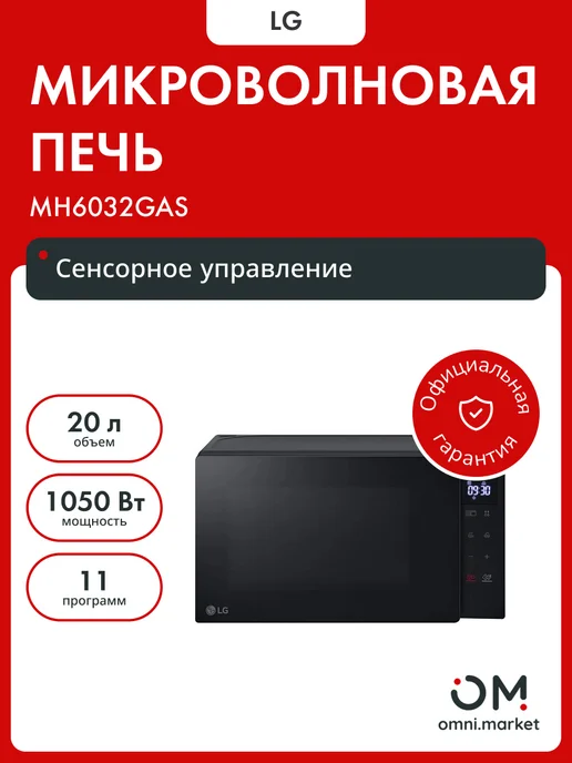 MH6032GAS 20L SOLO BLACK