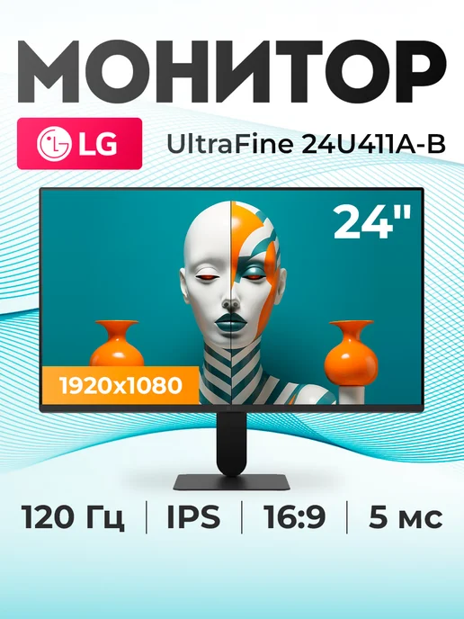 24 UltraFine 24U411AB IPS 1920x1080 5 ms HDMI  VGA