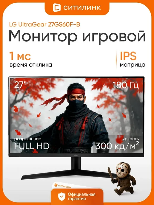 27 27GS60FB IPS FHD HDMI DP 180Hz 300cd Ex