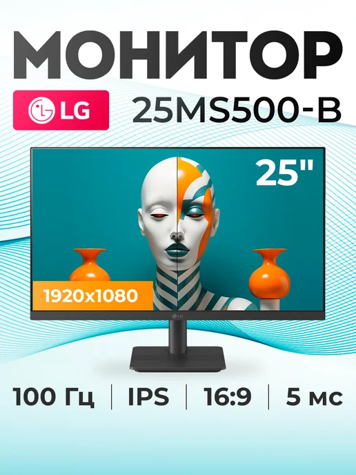 25 25MS500B IPS 1920x1200 5ms HDMI