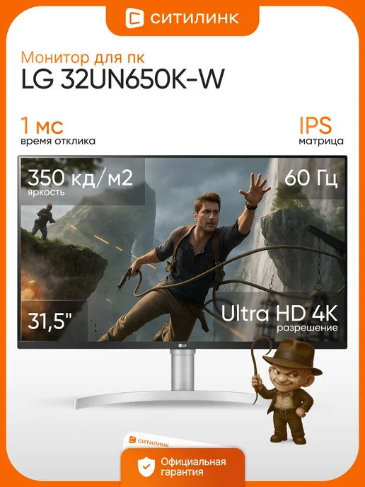 4K Ultra HD 31.5 IPS HDR FreeSync