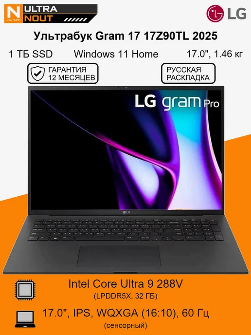 Gram 17 17Z90TL 2025 17Z90TLH.AUB8U3 Black