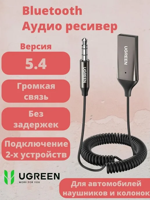 Bluetooth 5.4 3 5mm AUXUSB CM309