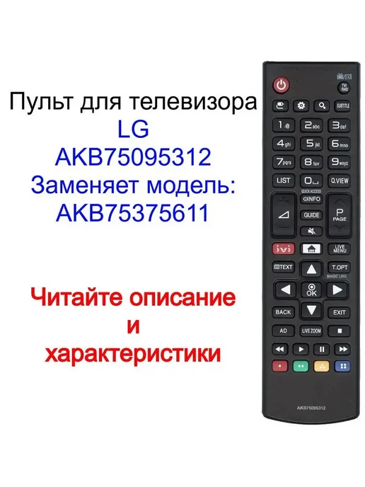 LG AKB75095312  AKB75375611 Smart