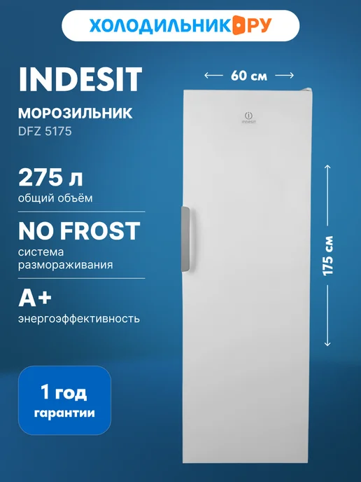 DFZ 5175 NoFrost A 275