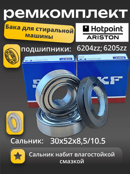 HotpointAriston 6204 6205 30528.5 10.5