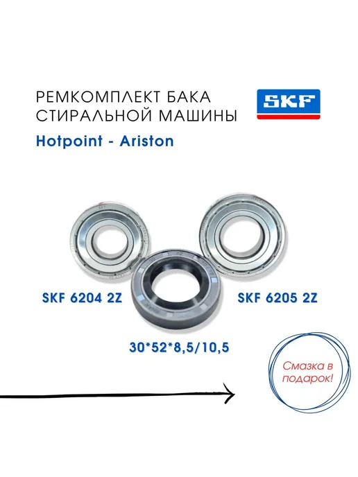 Hotpoint Ariston RSM601W