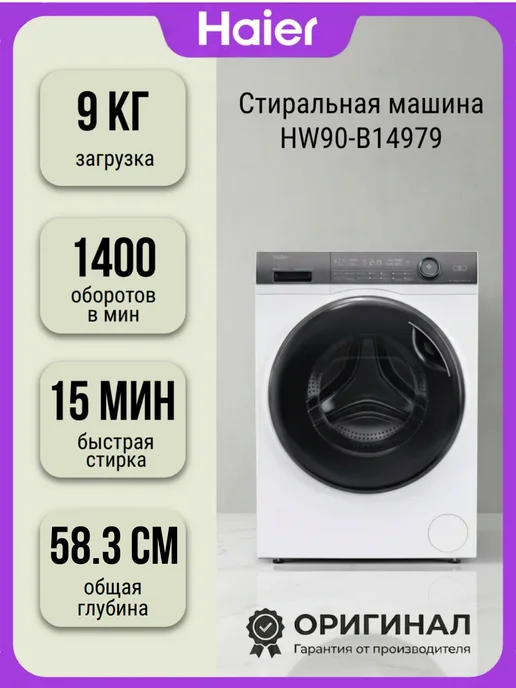 HW90B14979 9 49