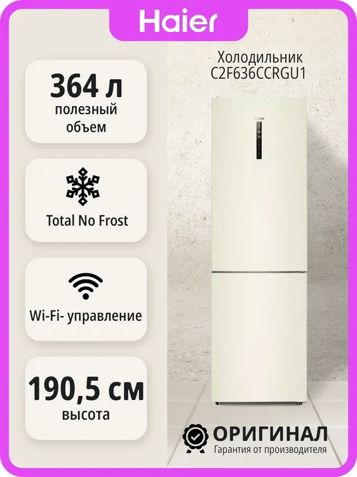 C2F636CCRGU1 No Frost