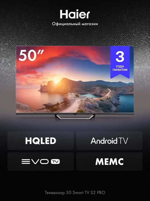 50 Smart TV S2 Pro