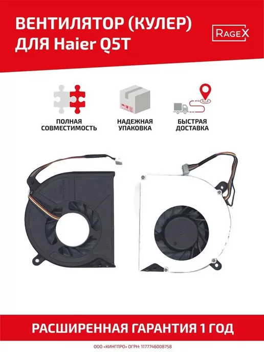 MSI MSAC73 Haier Q5T  Q7  Q51  Q52