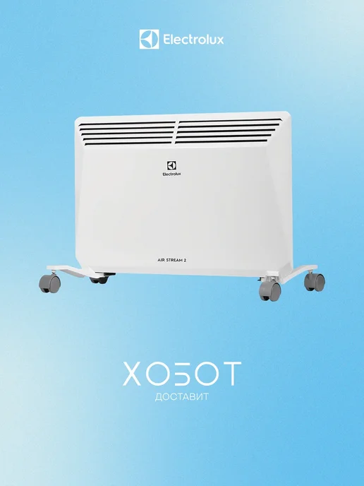 ECH AS21500 ER Air Stream