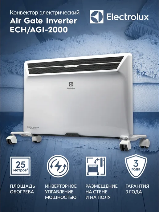 Air Gate Digital Inverter