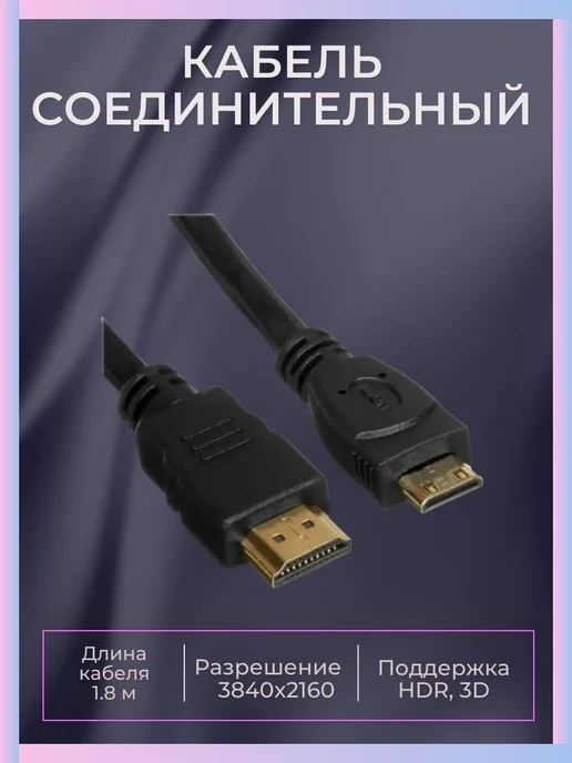 HDMI mini HDMI 1.8 3840x2160