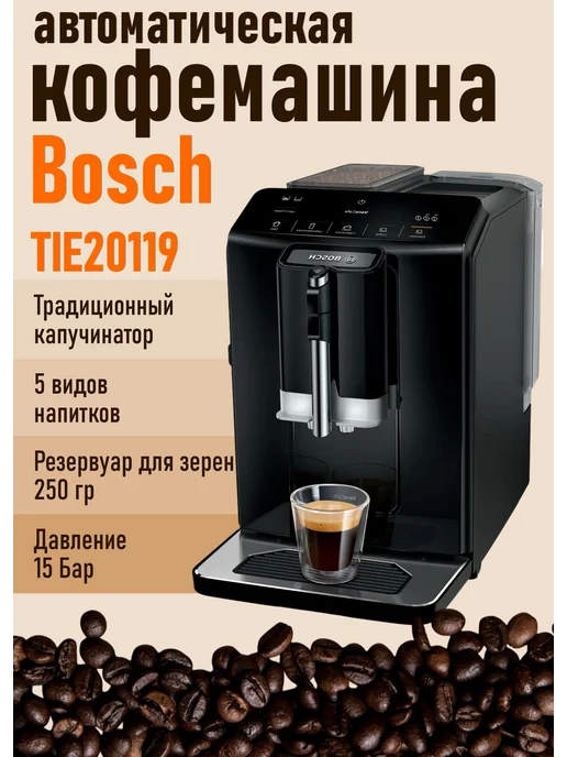 TIE20119  Serie 2 VeroCafe