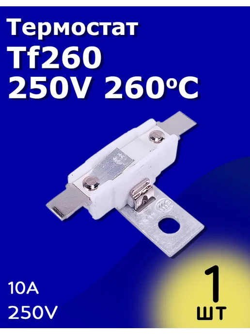 Tf260 250V 260