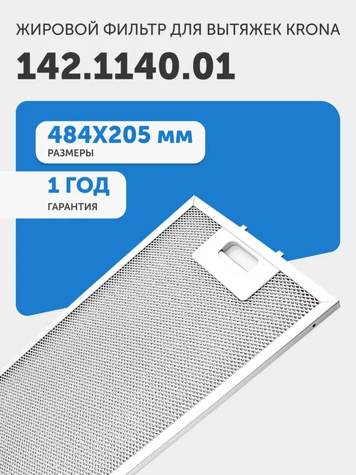 Krona 142.1140.01  484205