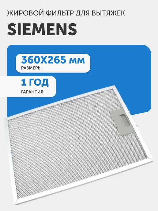 Siemens  360265
