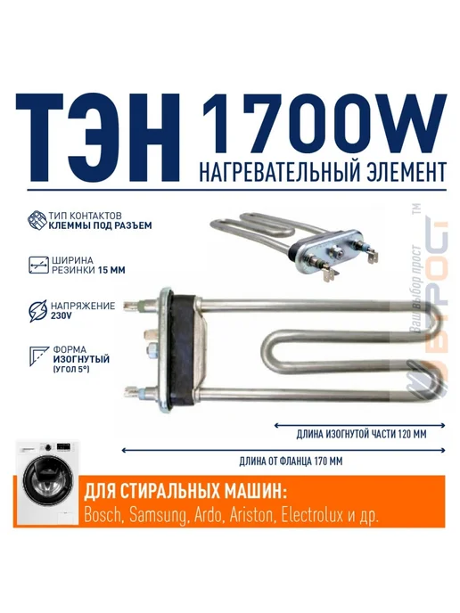 1700W Bosch Samsung L170 46510