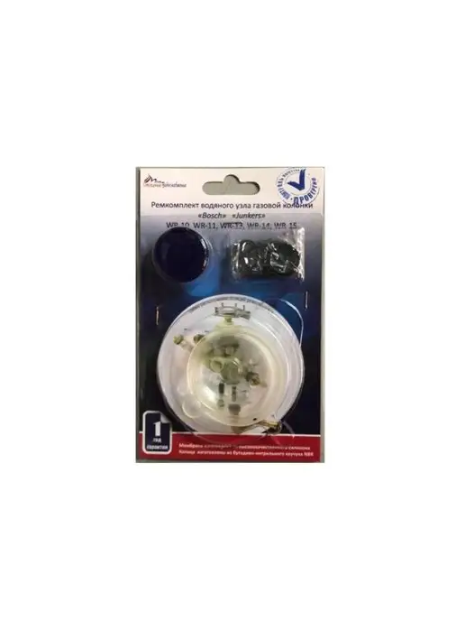 BOSCH JUNKERS WR 10 11 13 14 15