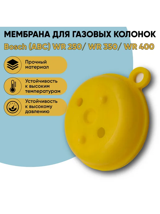 Bosch Junkers WR275 WR350