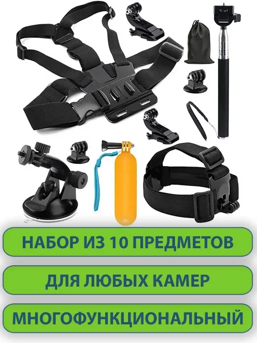 10 1 GoPro Sony Dji SJcam